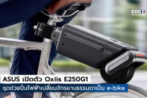 Oxiis E250G1