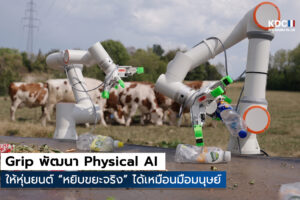 Physical AI