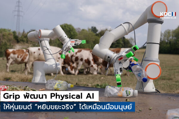 Physical AI