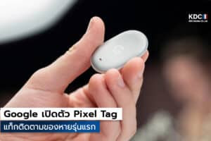 Pixel Tag