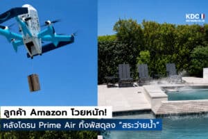 Prime Air