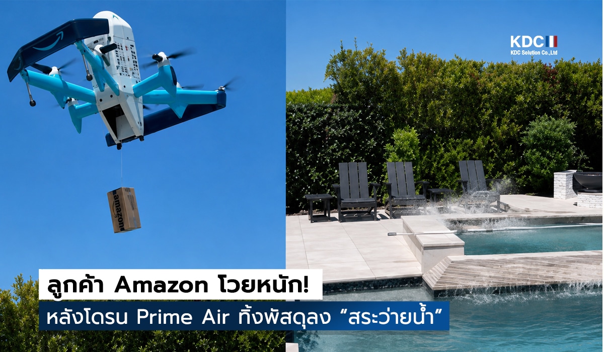 Prime Air
