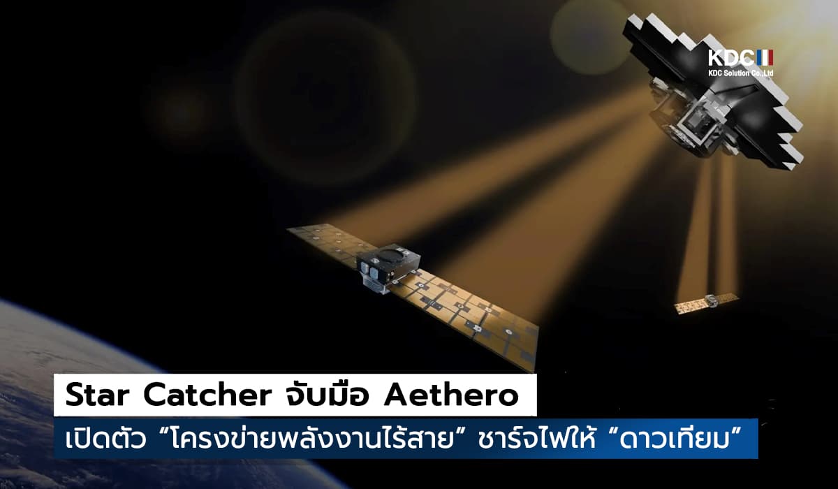 Star Catcher