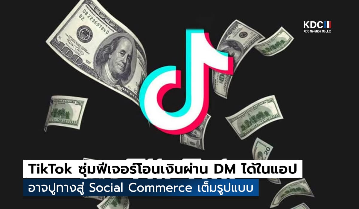 TikTok