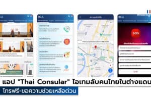 Thai Consular