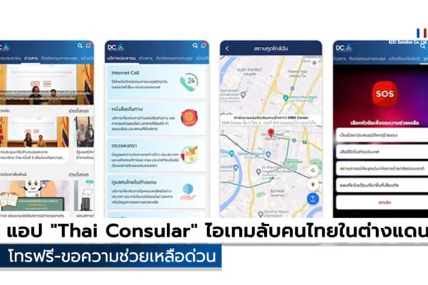 Thai Consular