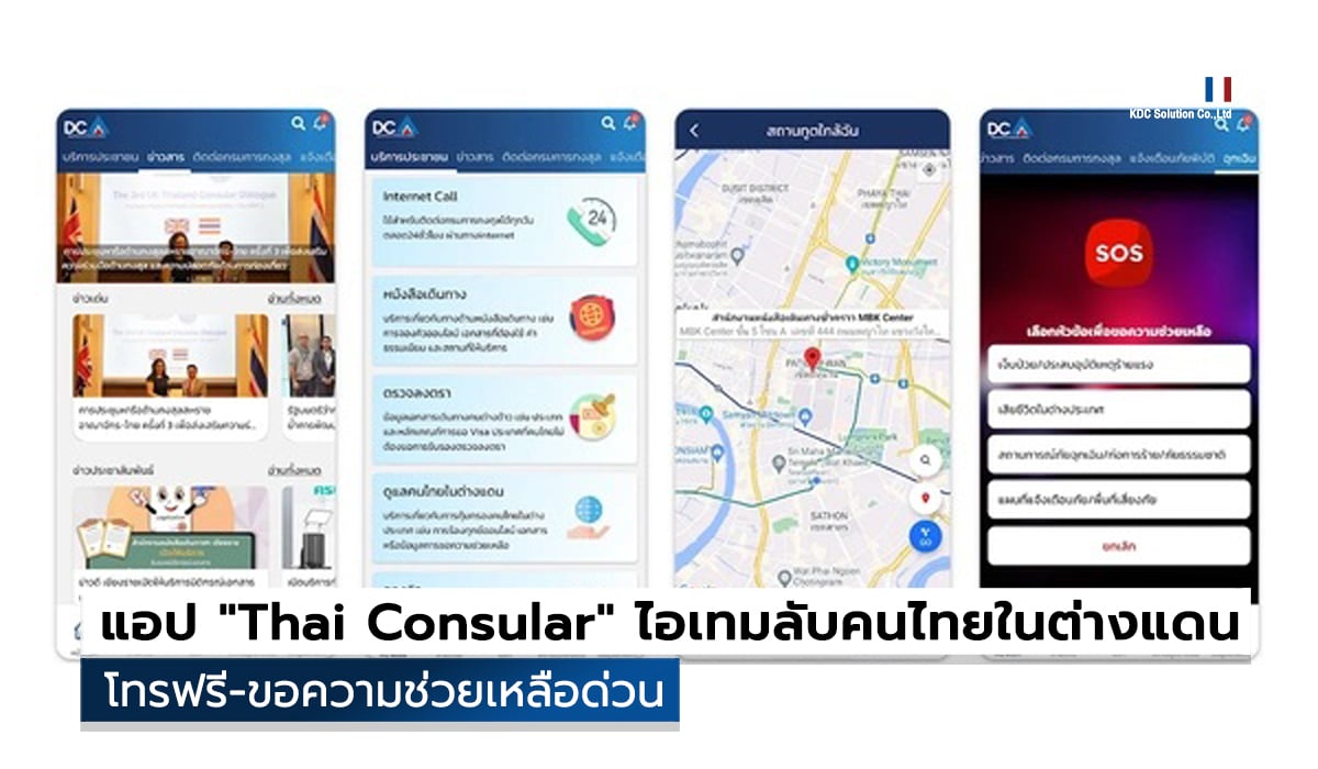 Thai Consular