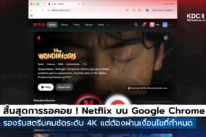 Netflix 4K