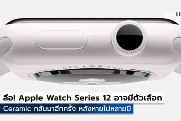 Apple Watch Series 12