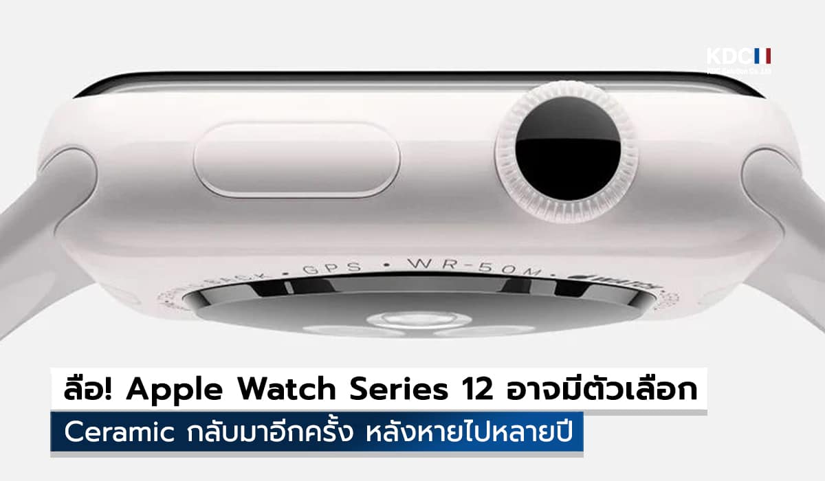 Apple Watch Series 12