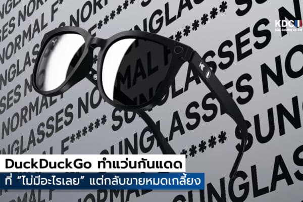 DuckDuckGo