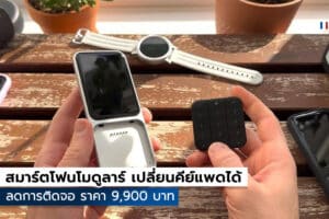 Sidephone SP-01