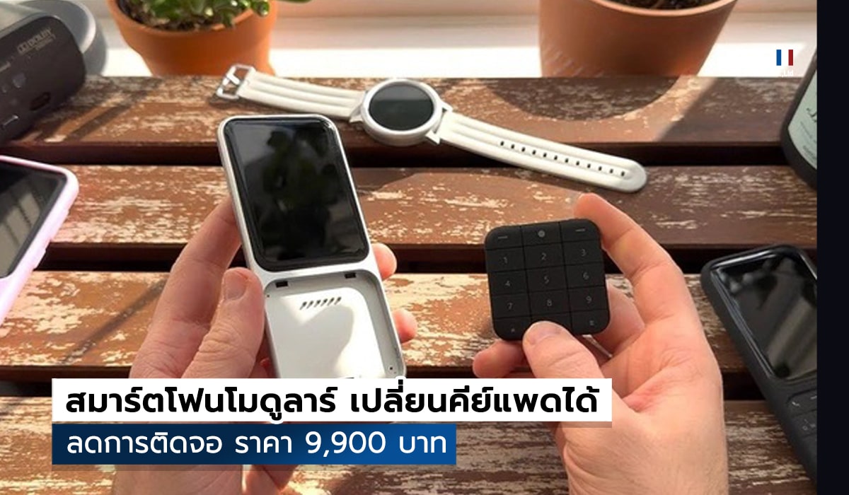 Sidephone SP-01