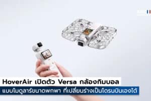 HoverAir Versa