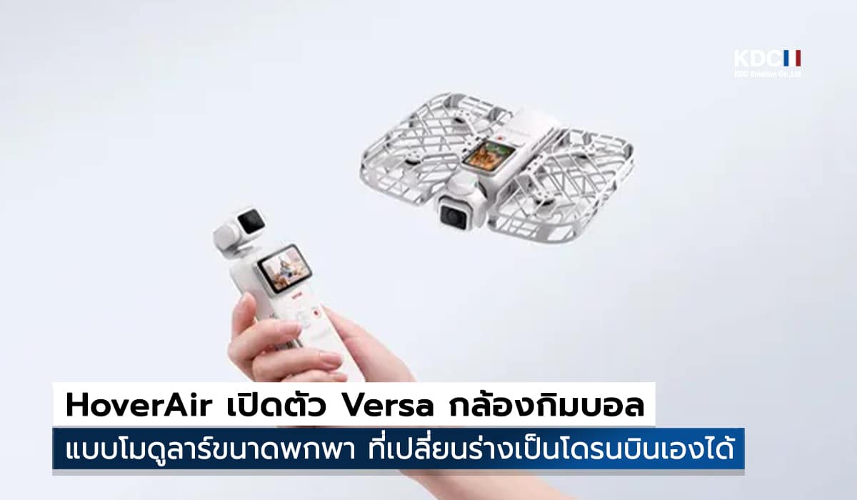 HoverAir Versa