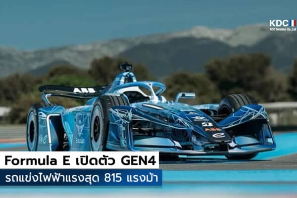Formula E GEN4