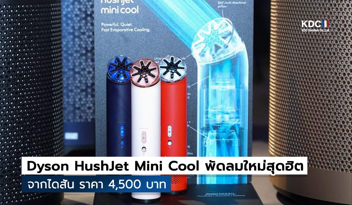 Dyson HushJet Mini Cool