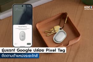 Google Pixel Tag