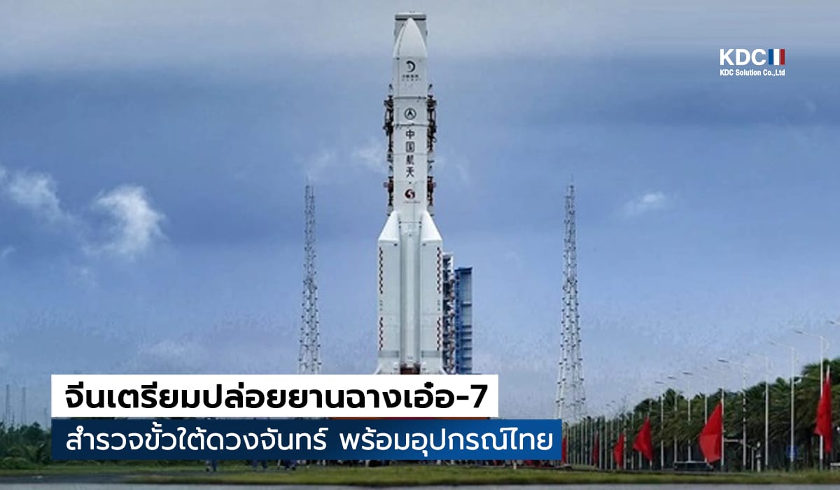 Chang'e-7