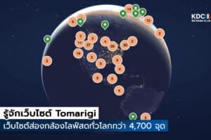 tomarigi.me