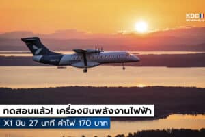 Heart Aerospace X1