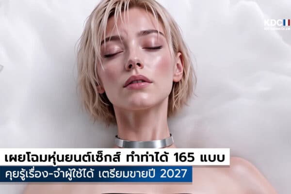 AI Sex Robot
