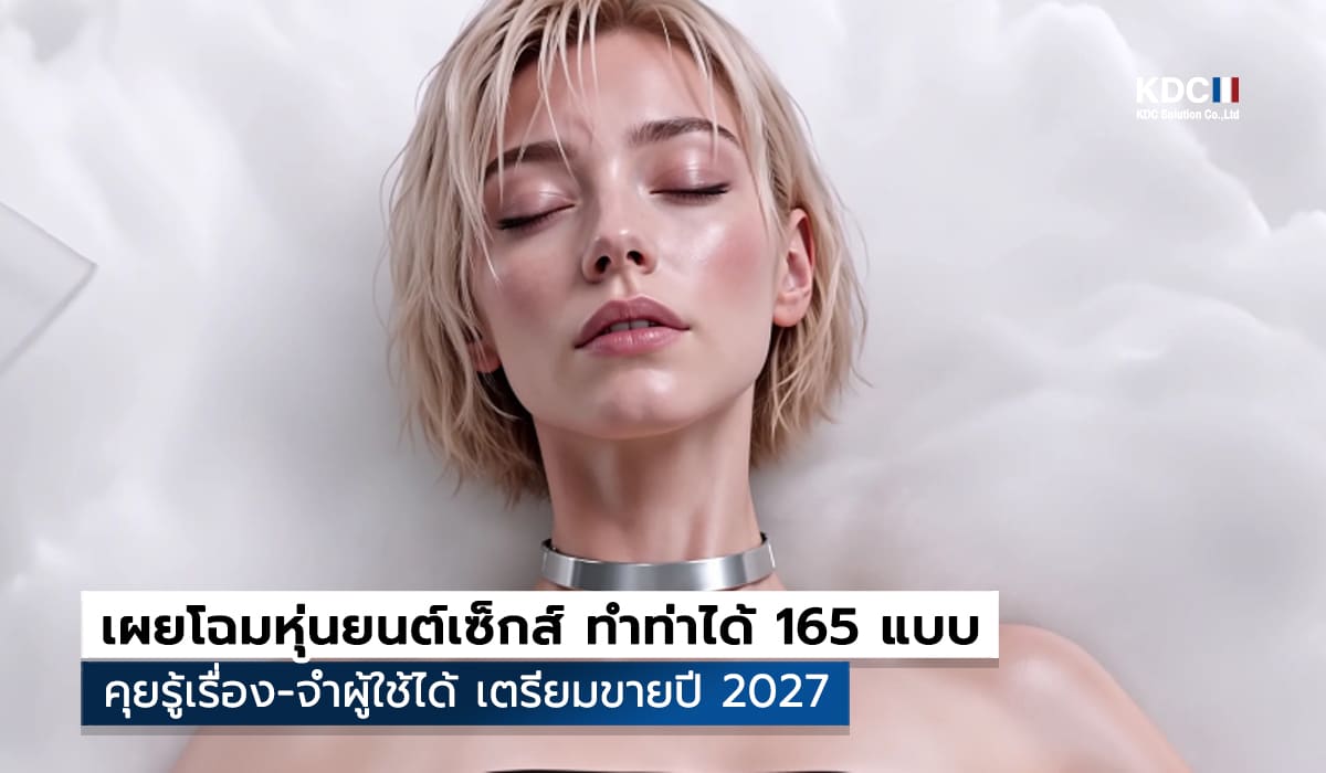 AI Sex Robot