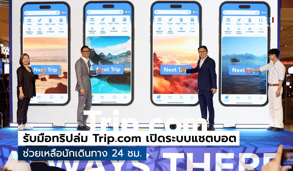 Trip.com Always There