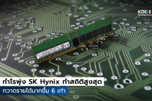 SK Hynix