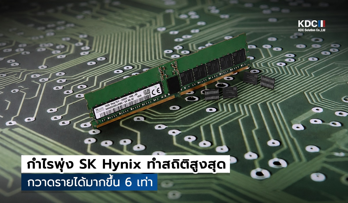 SK Hynix