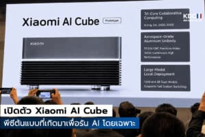 Xiaomi AI Cube
