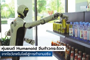Zhejiang Humanoid Robot Innovation Center