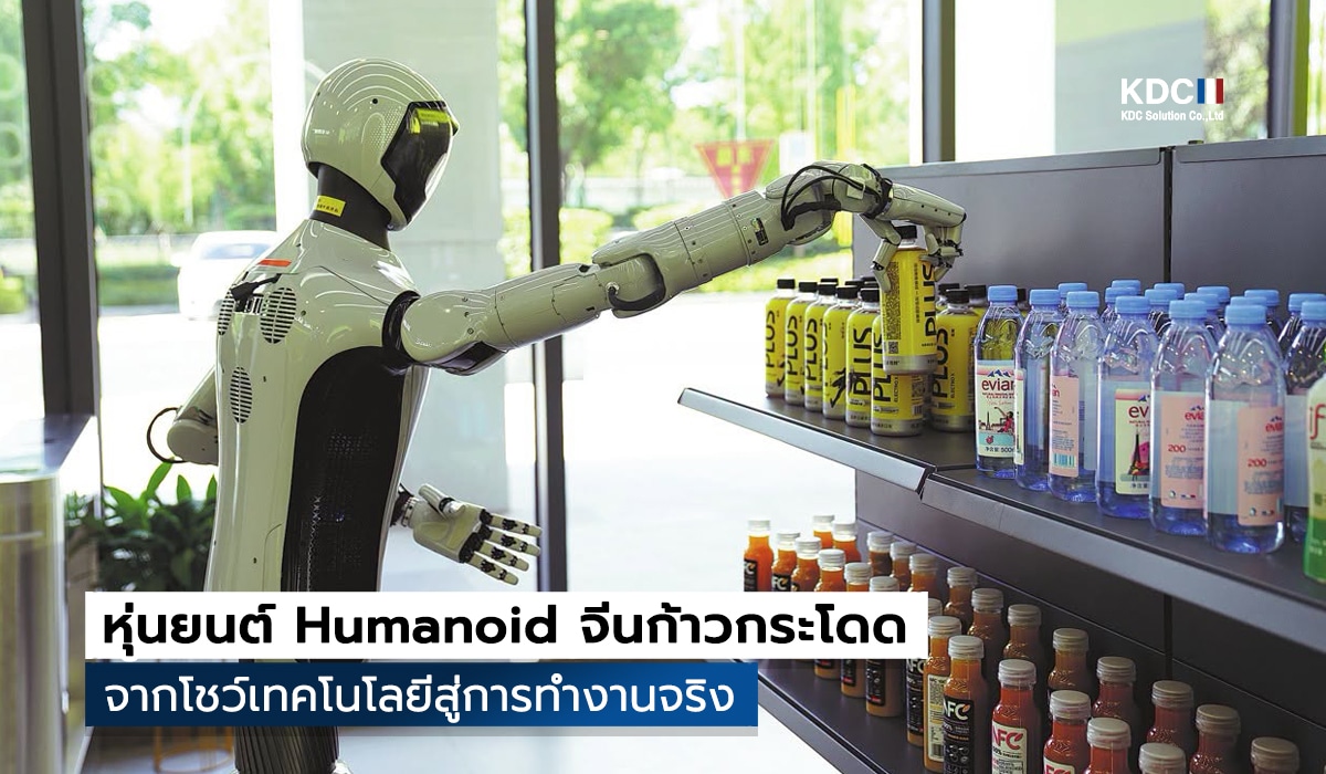 Zhejiang Humanoid Robot Innovation Center