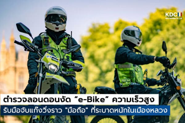 e-Bike