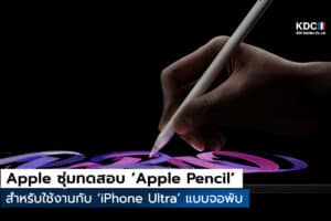 Apple Pencil