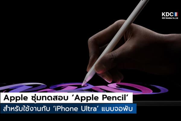 Apple Pencil