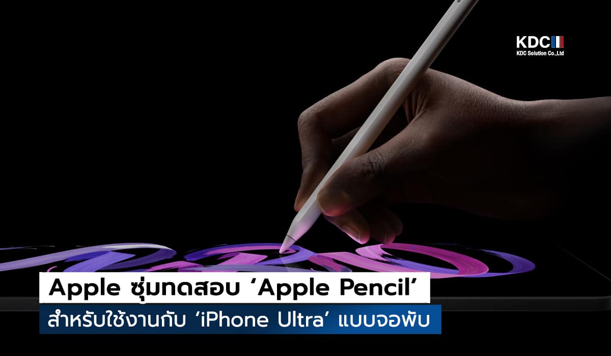 Apple Pencil