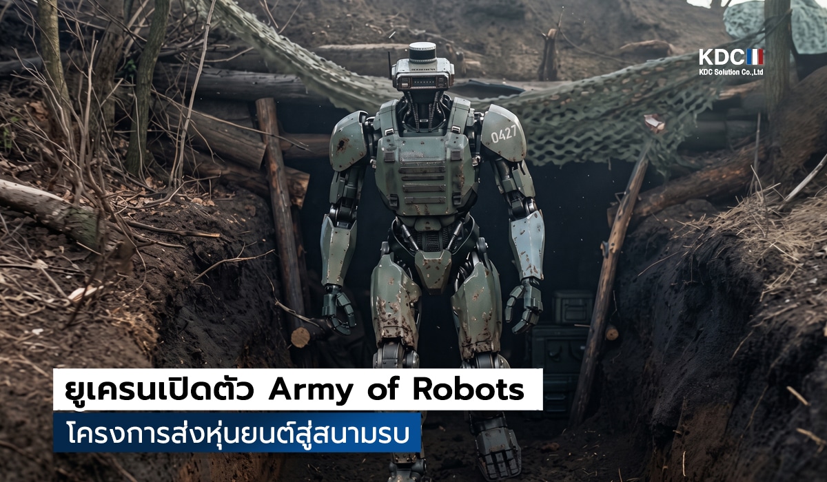 Army of Robots
