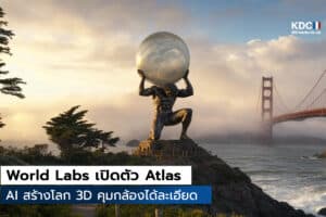 Atlas