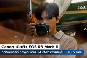 EOS R8 Mark II