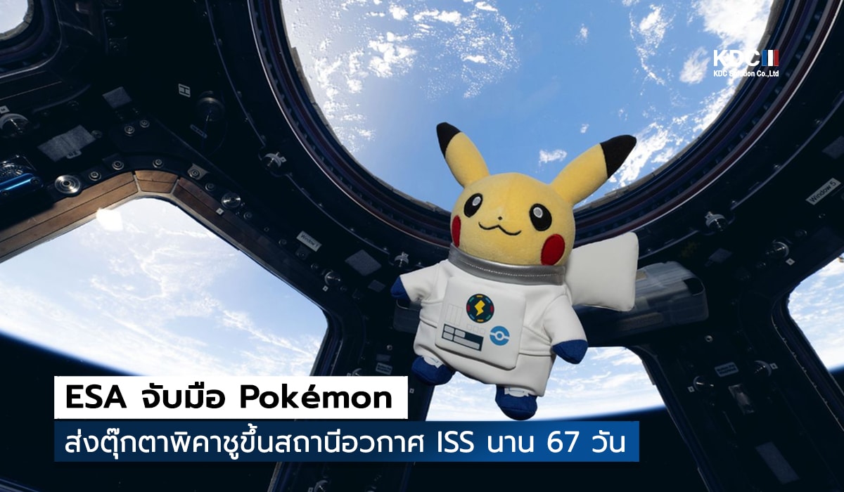 ESA