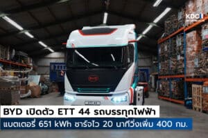 ETT 44