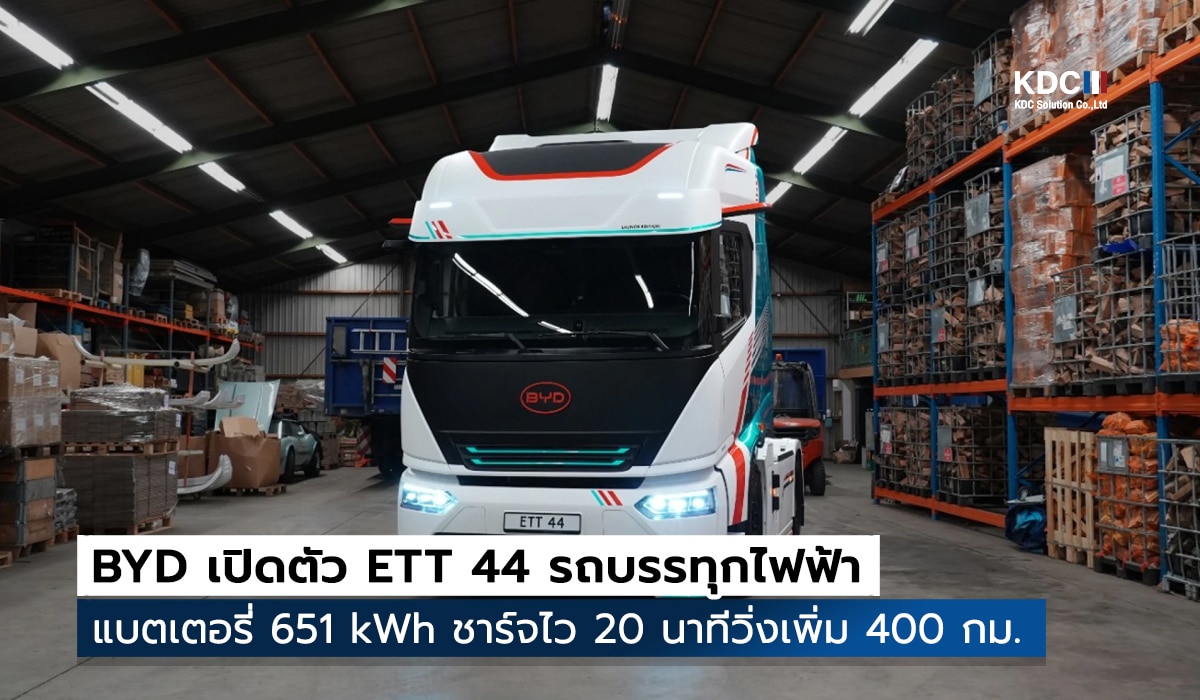 ETT 44