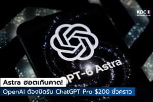 GPT-6 Astra