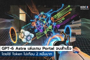 GPT-6 Astra