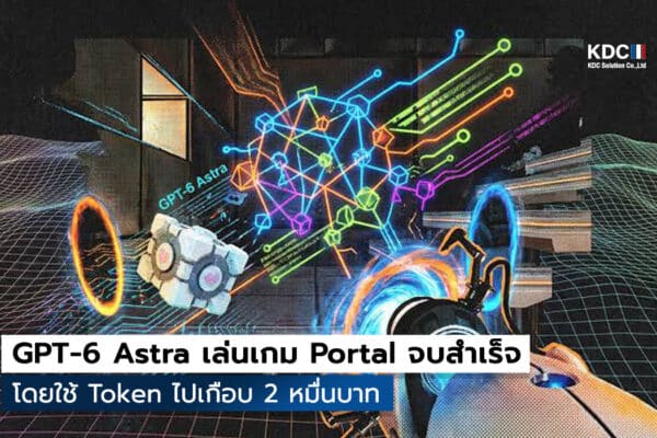 GPT-6 Astra