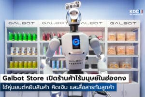 Galbot Store