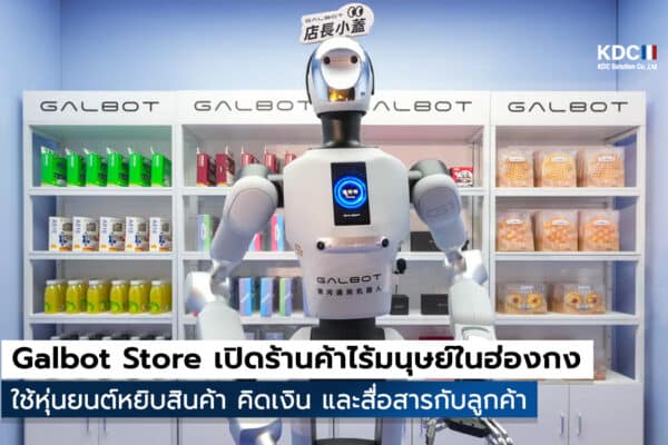 Galbot Store
