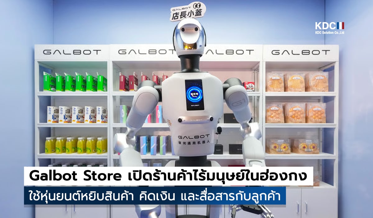 Galbot Store