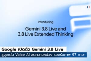 Gemini 3.8 Live